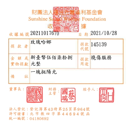 玫瑰哈娜