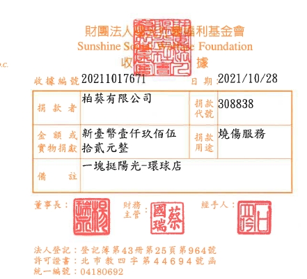 柏葵有限公司