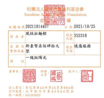 風林扯麵館