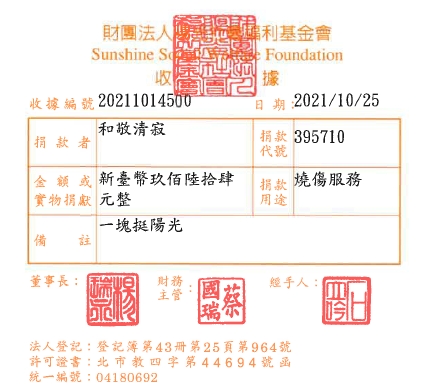 和敬清寂