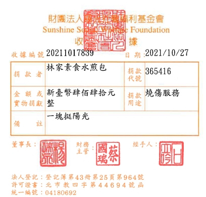 林家素食水煎包