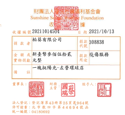 柏葵有限公司