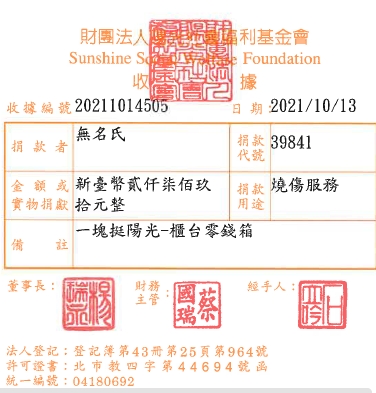 無名氏