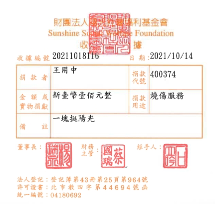 王用中