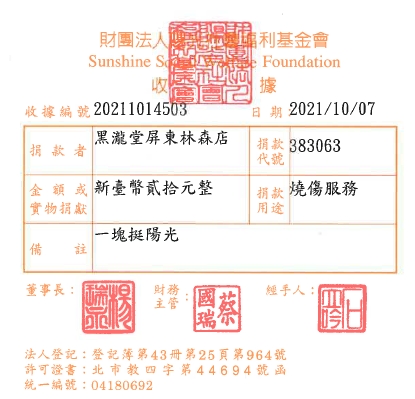 黑瀧堂屏東林森店