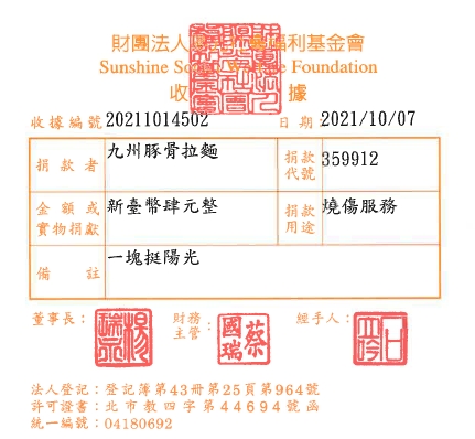 九州豚骨拉麵