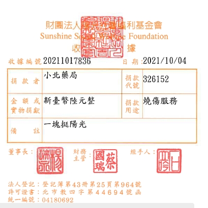 小北藥局