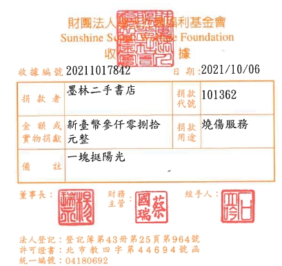 墨林二手書店