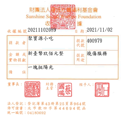 聚寶源小吃