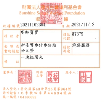 廚師寶寶