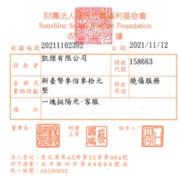 凱傑有限公司