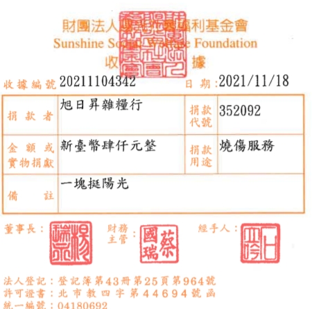 旭日昇雜糧行
