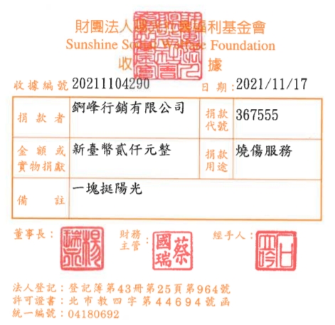 錒峰行銷有限公司