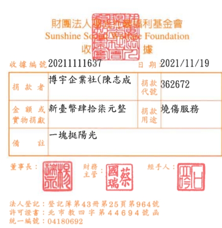 博宇企業社(陳志成)