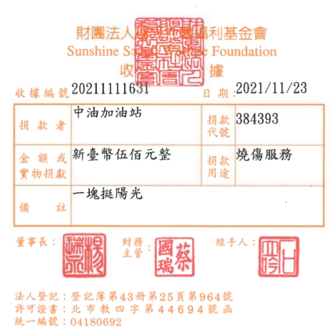 中油加油站