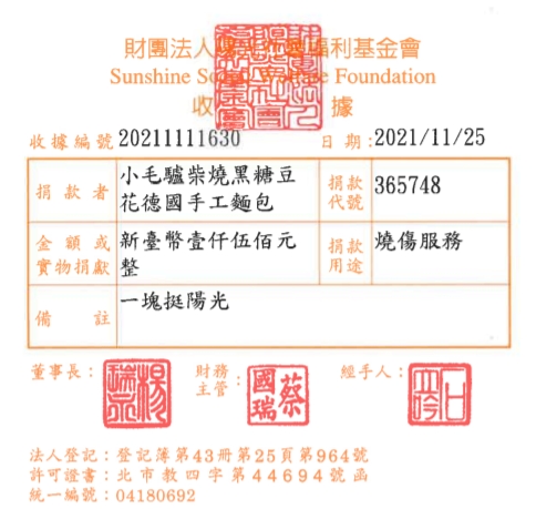 小毛驢柴燒黑糖豆花德國手工麵包