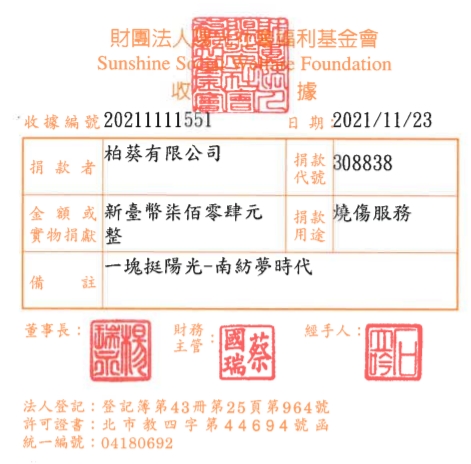 柏葵有限公司