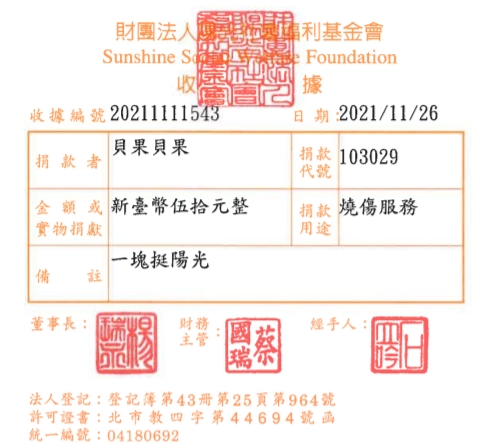 貝果貝果