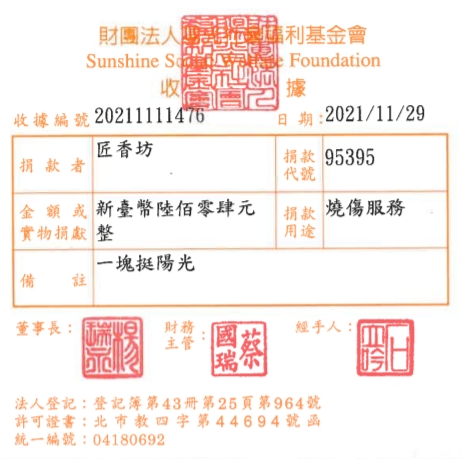 匠香坊