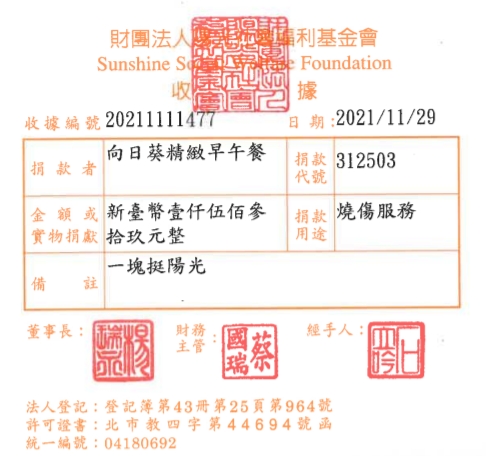 向日葵精緻早午餐