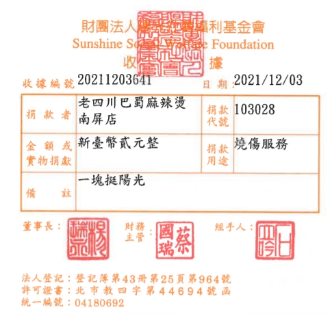 老四川巴蜀麻辣燙南屏店