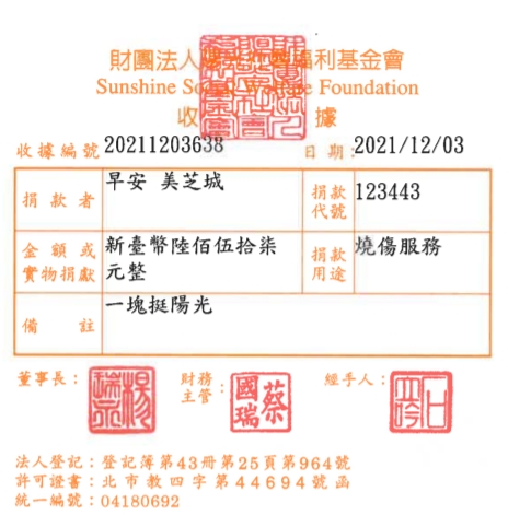 早安 美芝城