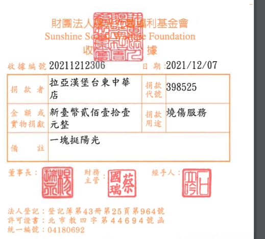 拉亞漢堡臺東中華店