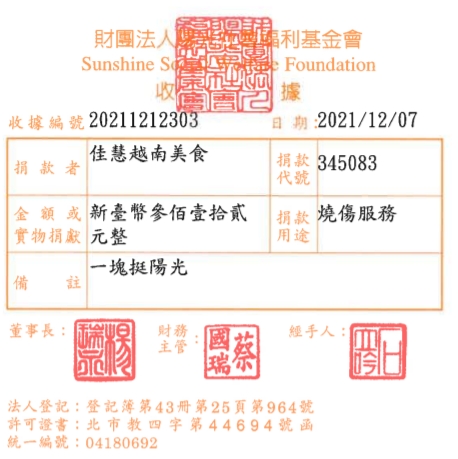 佳慧越南美食