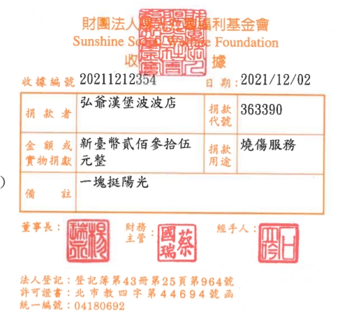 弘爺漢堡波波店