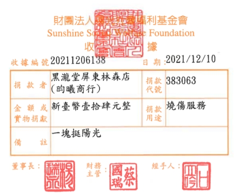 黑瀧堂屏東林森店(昀曦商行)