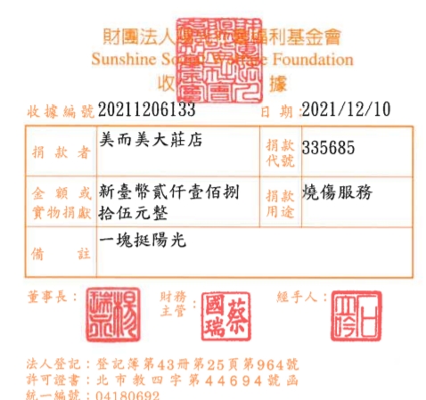 美而美大莊店