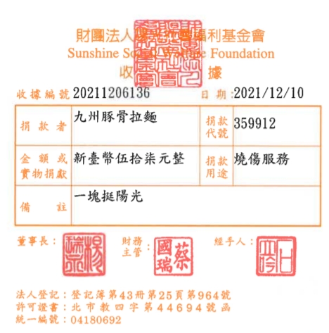 九州豚骨拉麵