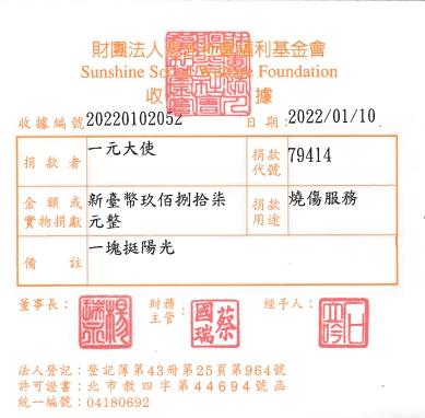 一元大使