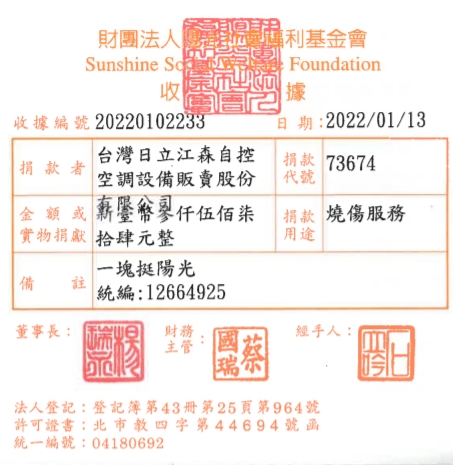 臺灣日立江森自控空調設備販賣股份有限公司
