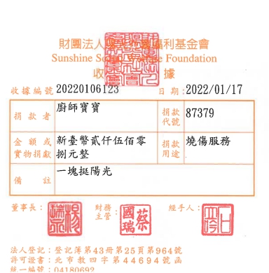 廚師寶寶