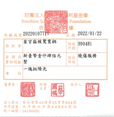 崔官麻辣鴛鴦鍋
