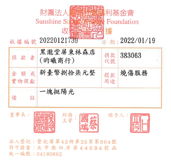 黑瀧堂屏東林森店（昀曦商行）