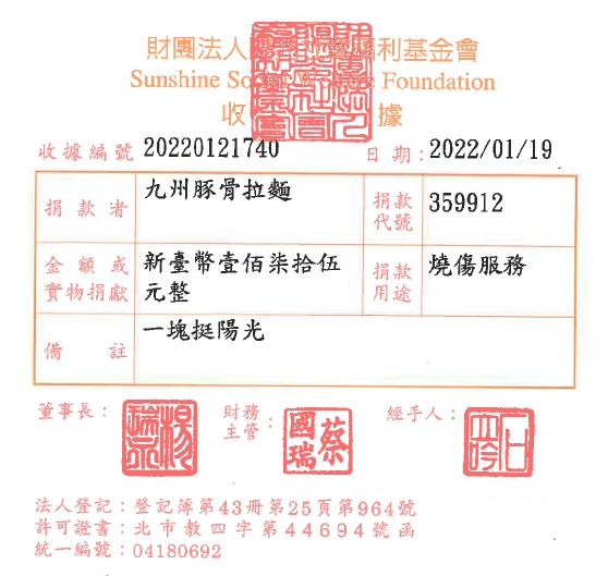 九州豚骨拉麵
