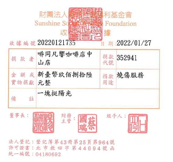 啡同凡響咖啡店中山店