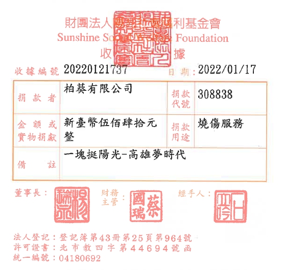 柏葵有限公司