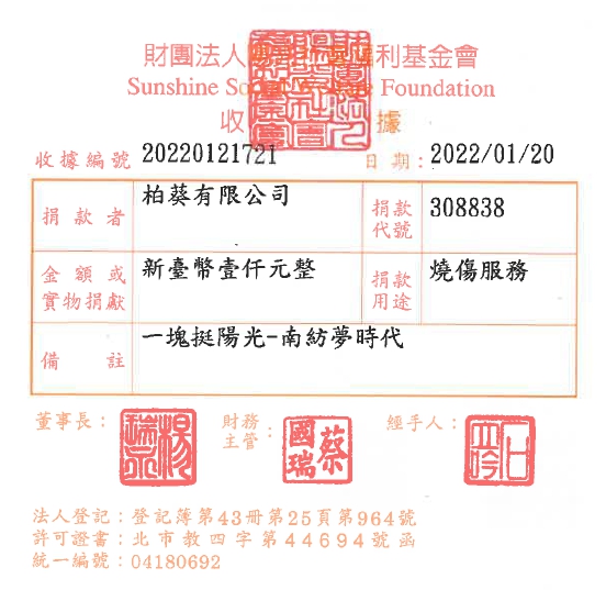 柏葵有限公司