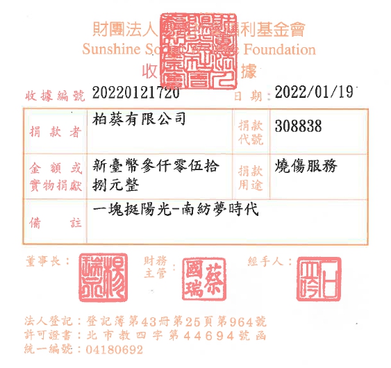 柏葵有限公司