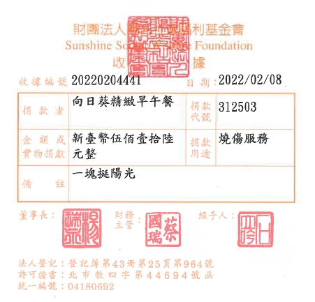 向日葵精緻早午餐