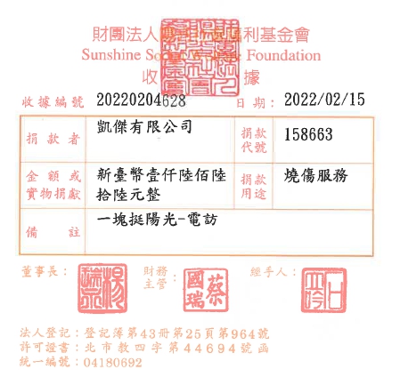 凱傑有限公司