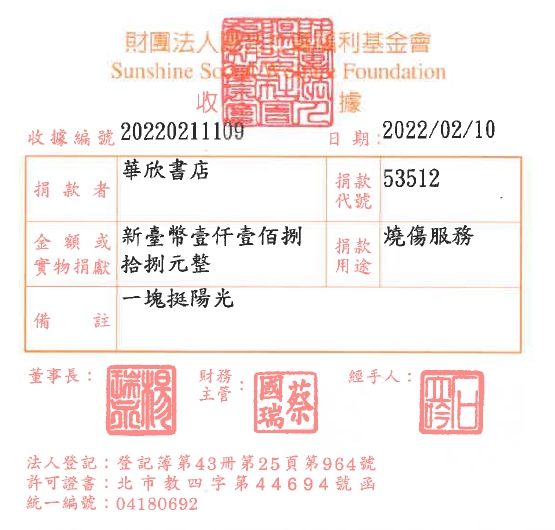 華欣書店