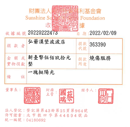 弘爺漢堡波波店