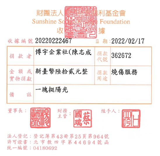 博宇企業社