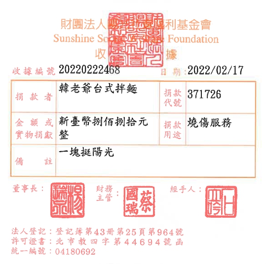韓老爺臺式拌麵