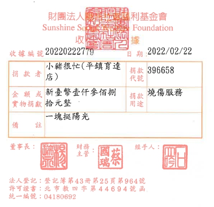 小豬很忙（平鎮育達店）