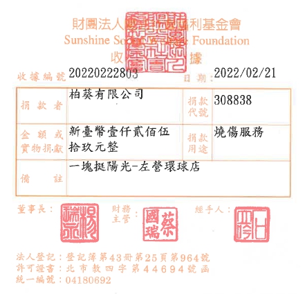 柏葵有限公司